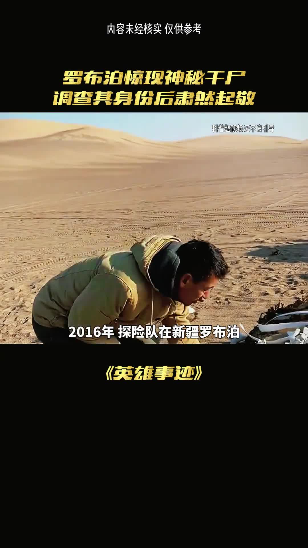 所有英雄都值得敬佩