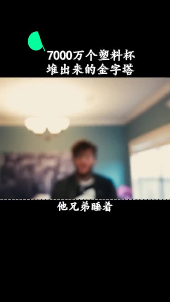 10万美金在我国能买多少塑料杯