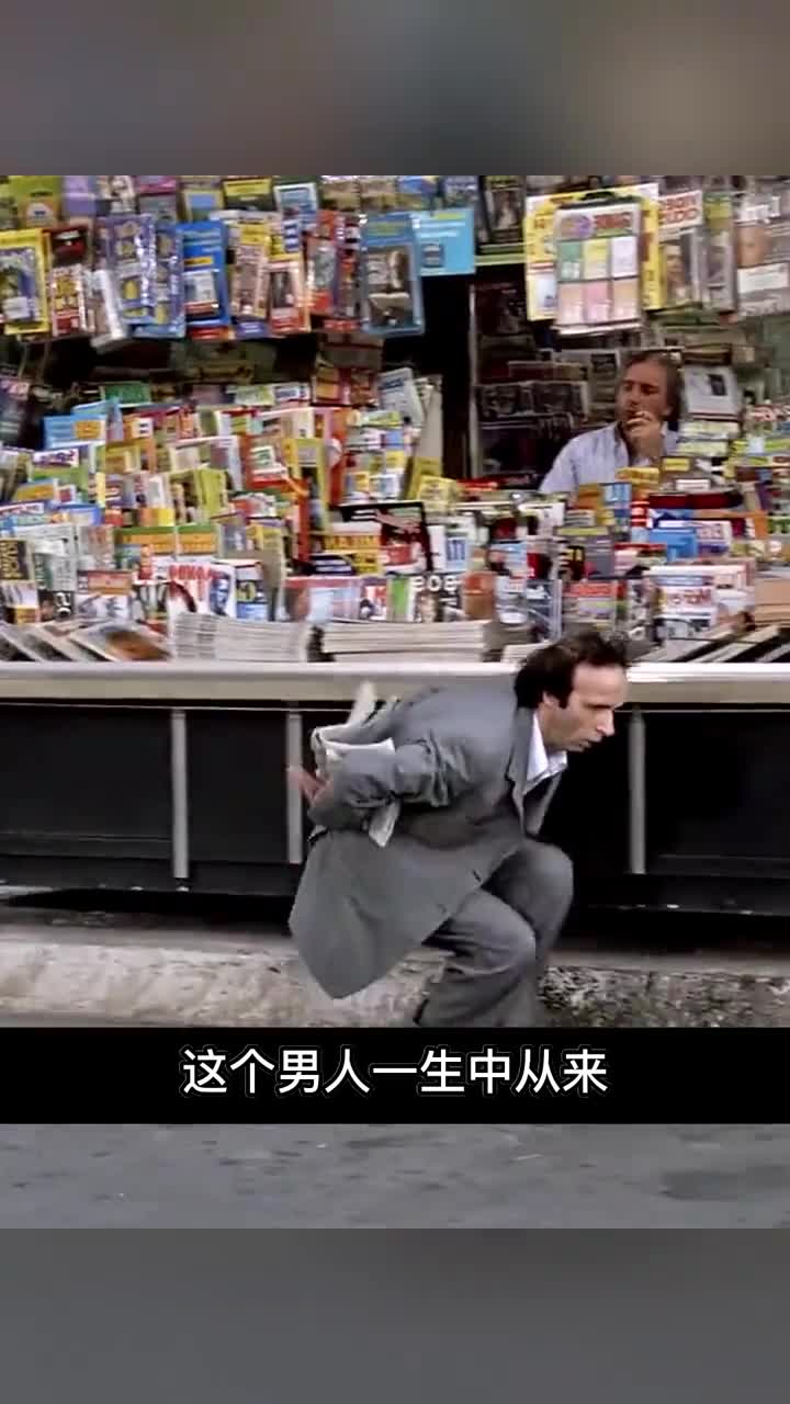 这个男人从来不付钱