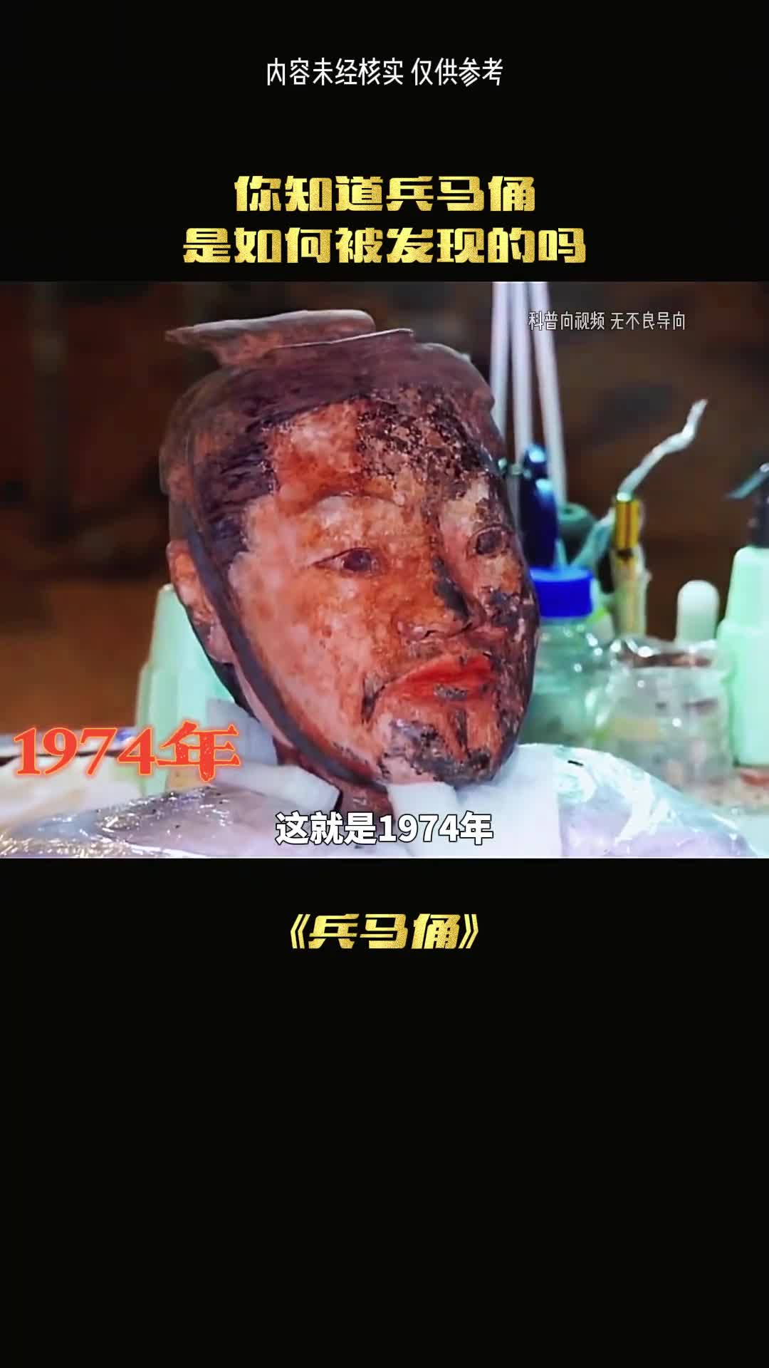 这是兵马俑出土后最壮观的场面