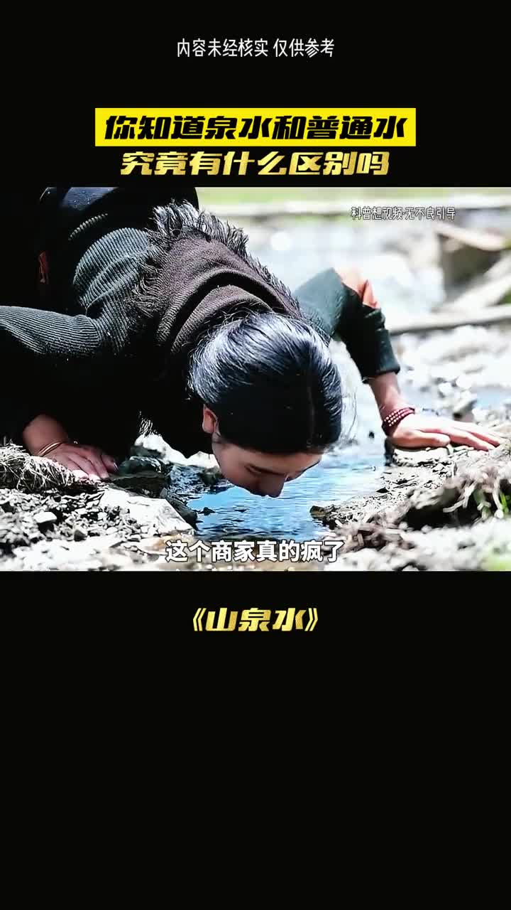 堪比黄金的水你喝过吗