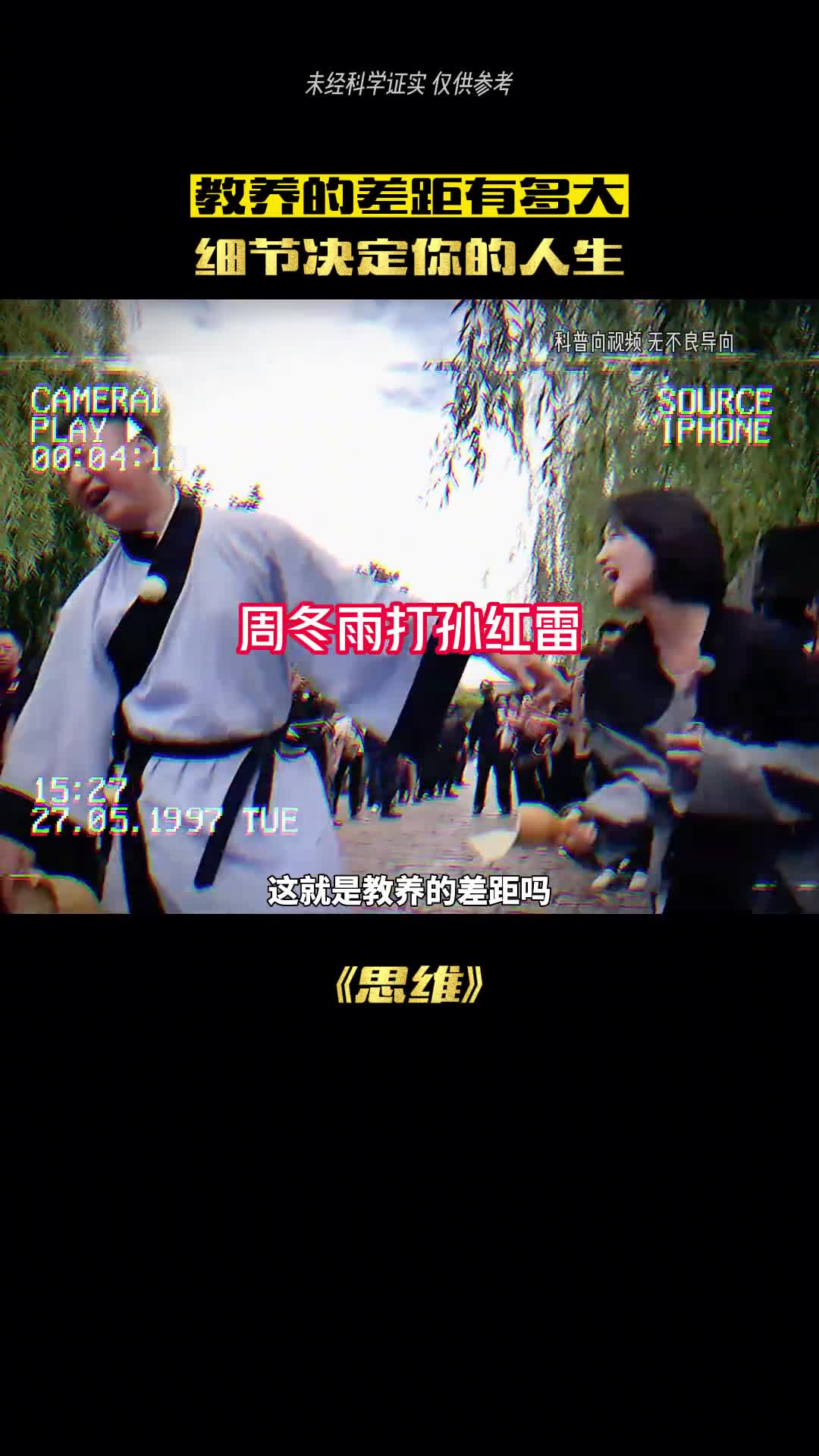 这就是教养的差距吗