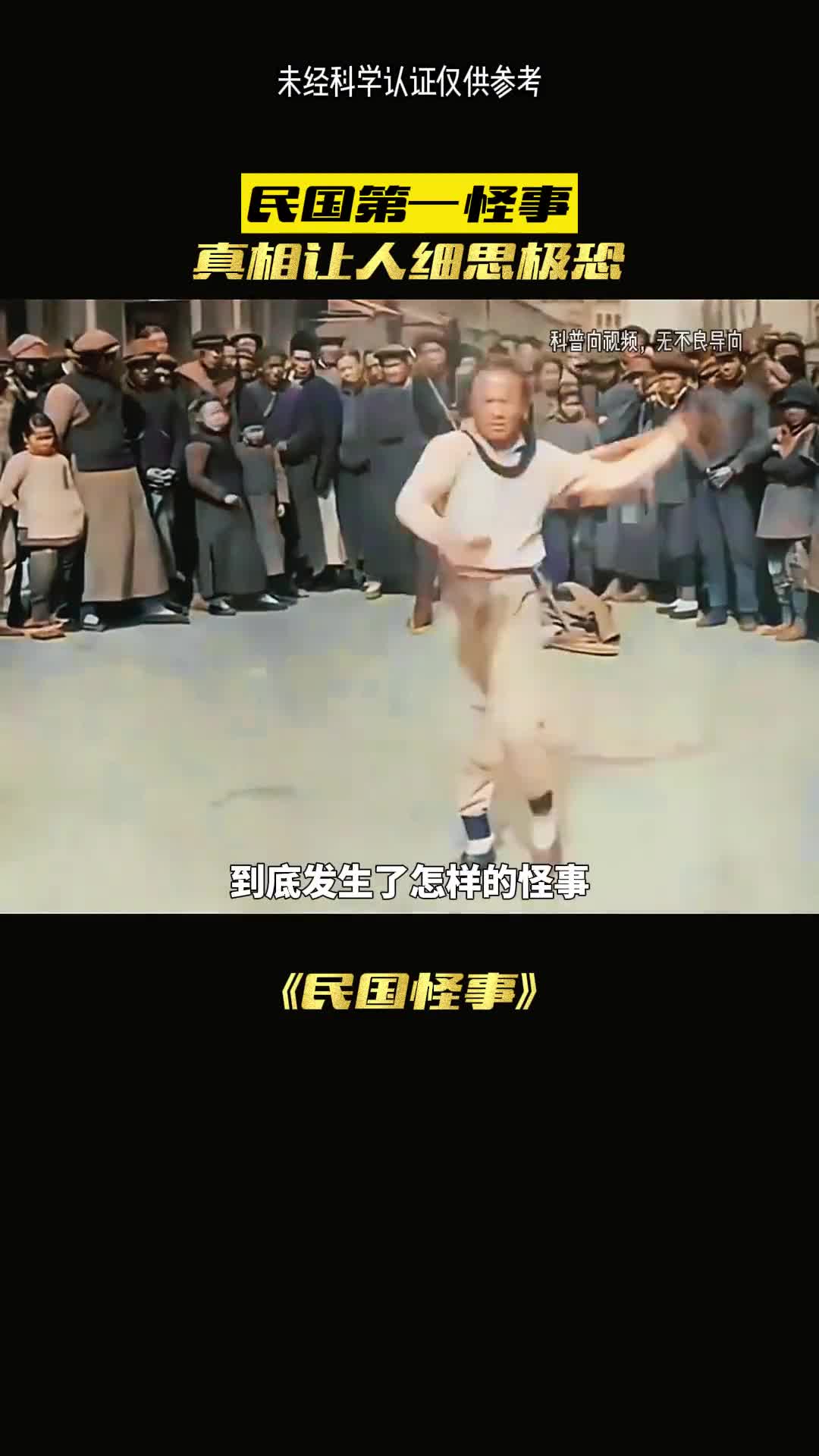 民国第一坏事莫过于她了活到了108岁