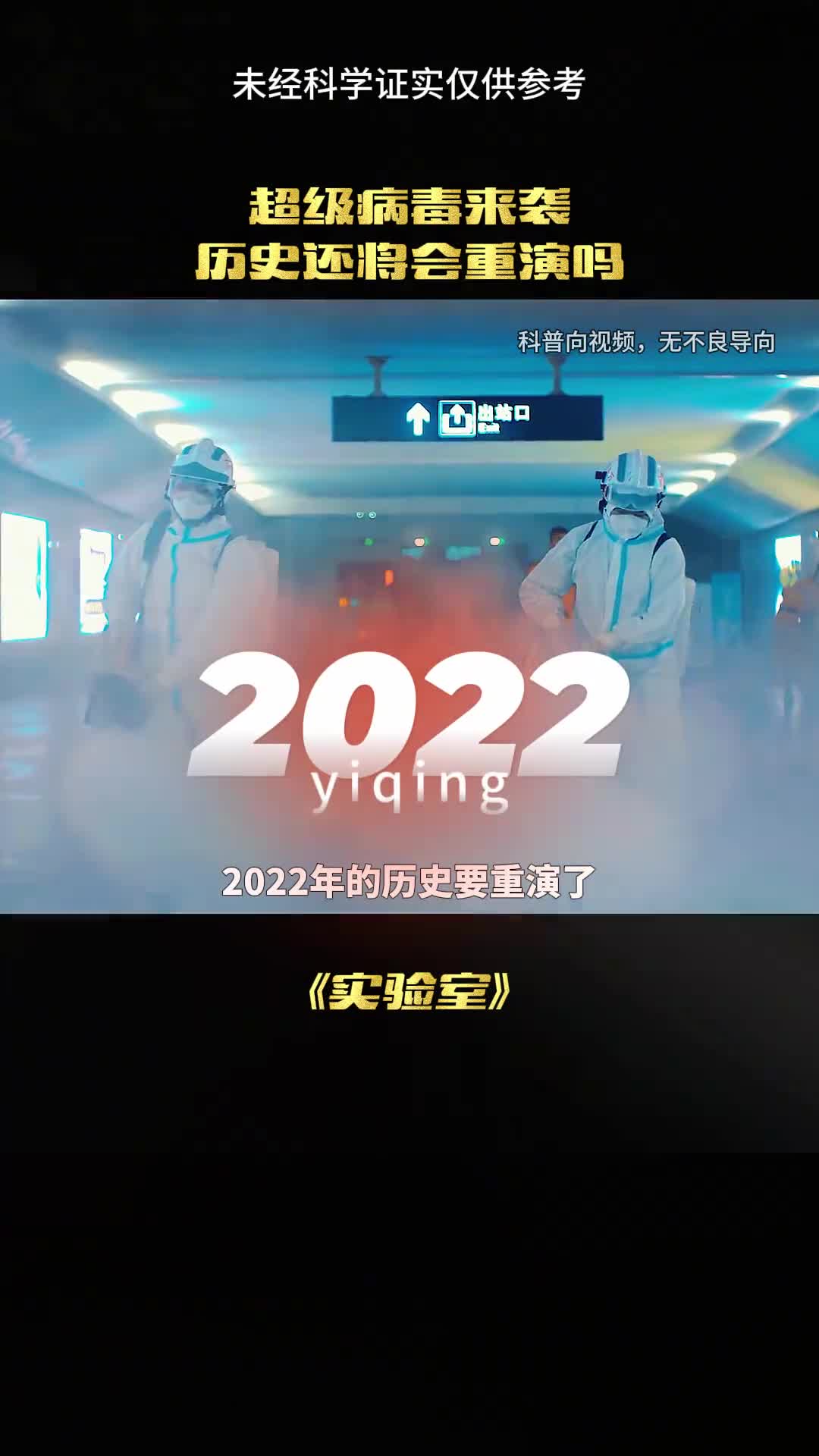 超级细菌再次来袭