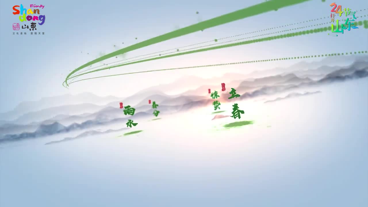 二十四节气打开山东小寒来山东赏冰雪奇缘候人间芳华