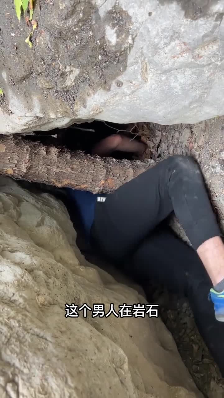 小伙在岩石洞穴发现奇怪的宝藏