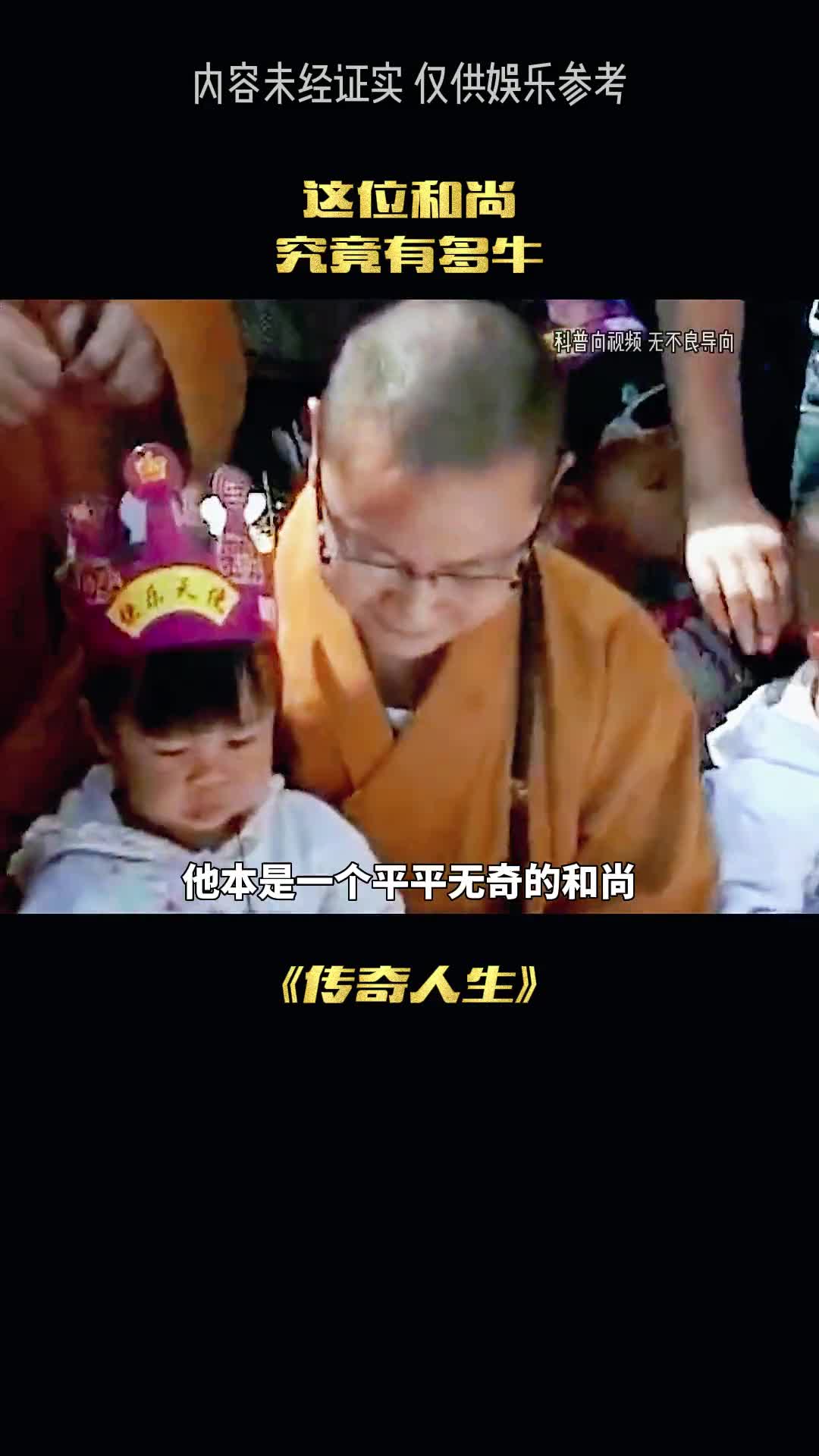 在世活佛较破三捷解救干人