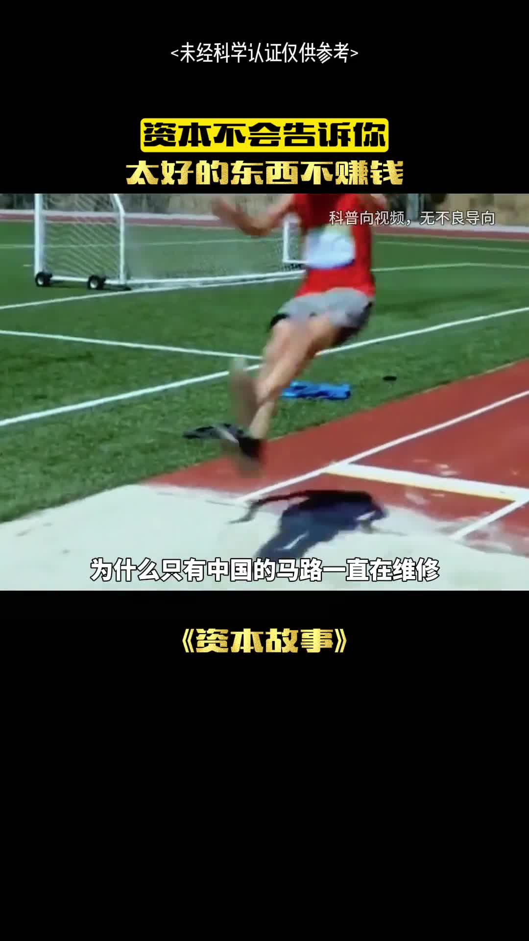 这是资本不跟你说的秘密