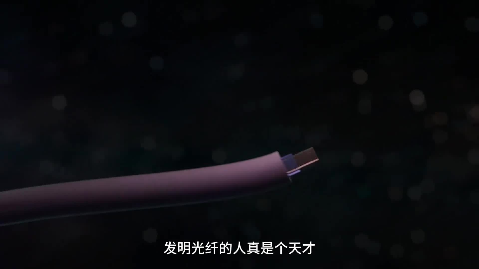 发明光纤的人真是个天才它的出现改变了一个时代用3分钟的时间带你看明白光纤的工作原理