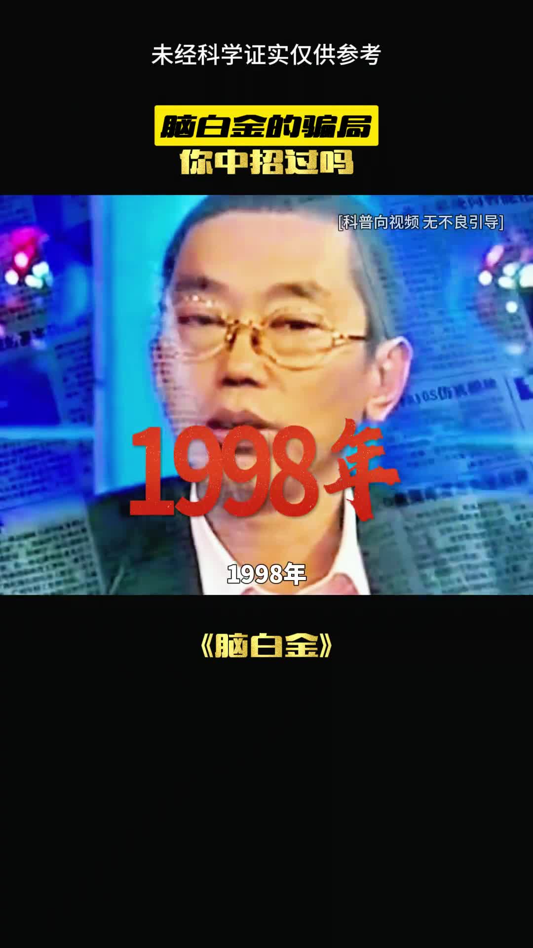 这个男人到底经历了什么