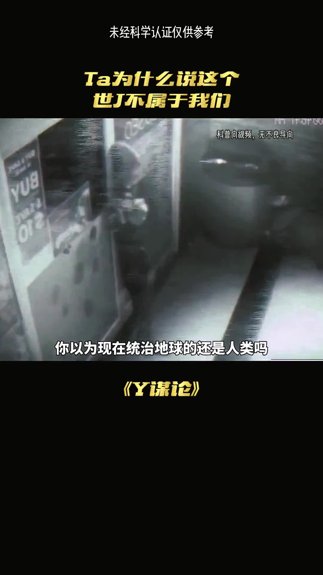 是谁在统治着我们