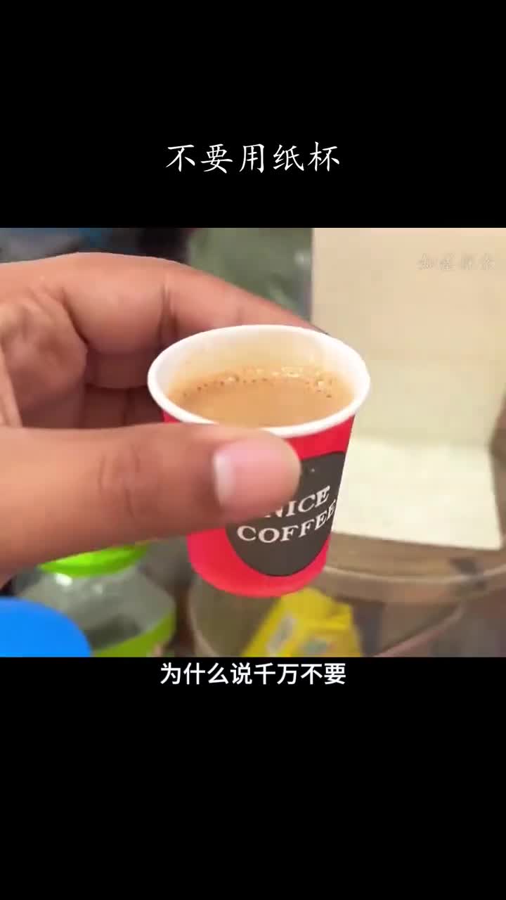 夺命纸杯解释
