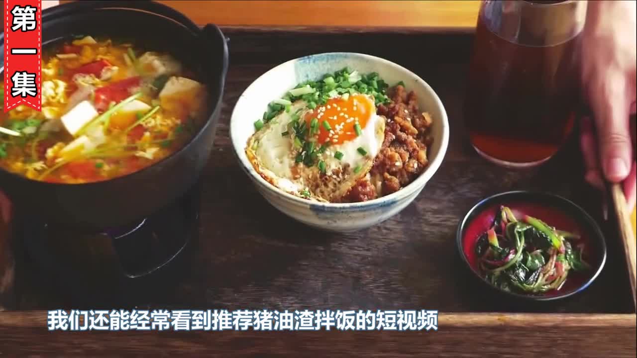 让人欲罢不能的猪油渣吃了真会致癌吗科学的角度告诉你