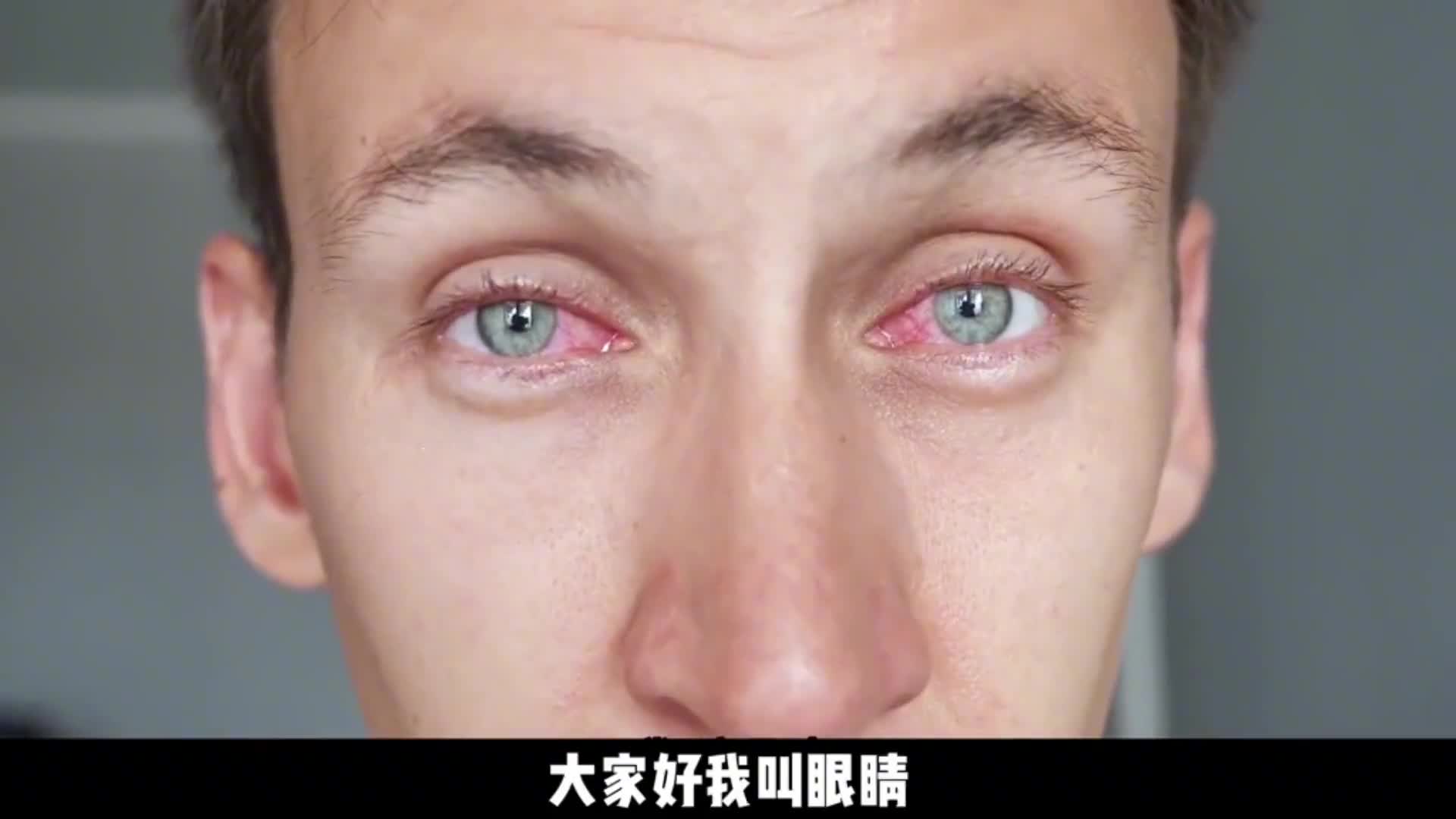 经常看手机对眼睛的伤害有多大