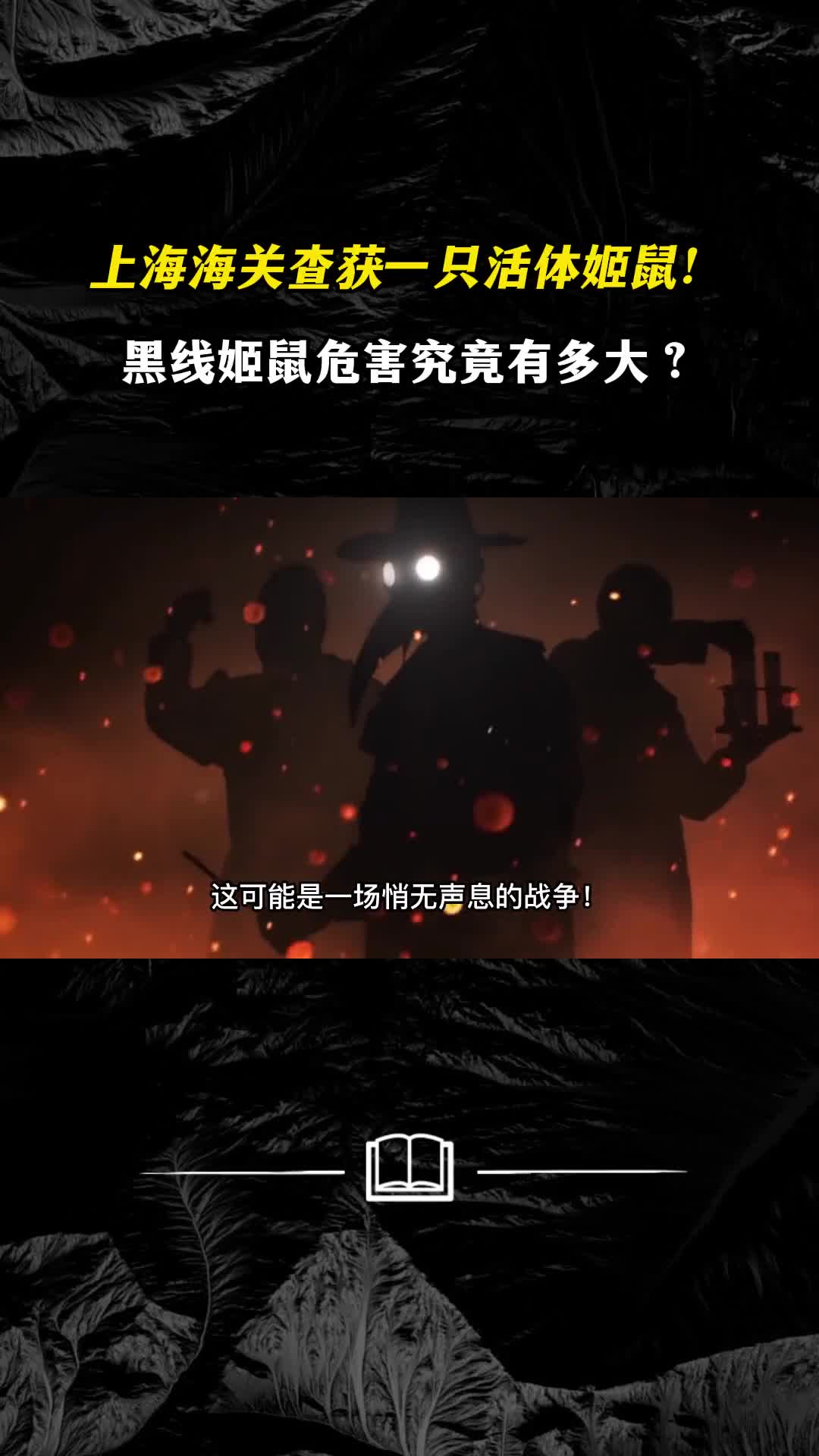 上海海关查获一只活体姬鼠黑线姬鼠危害究竟有多大