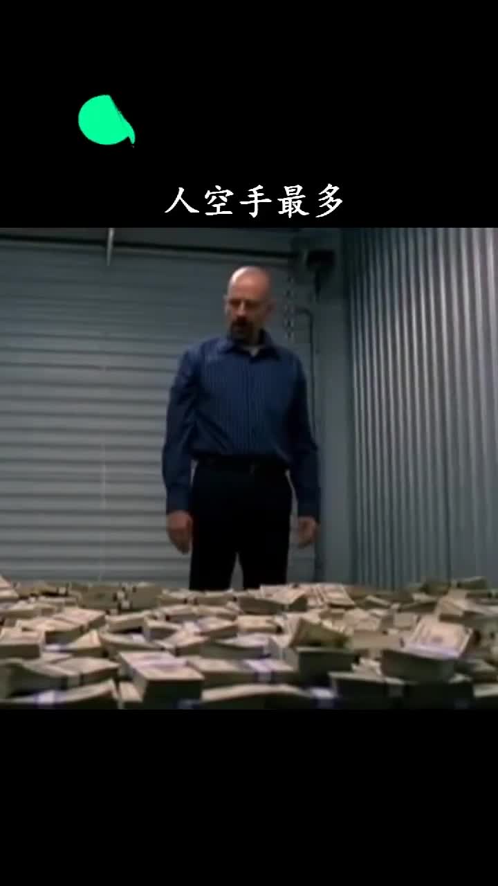 人空手最多能拎的起多少钱原来电影里都是骗人的