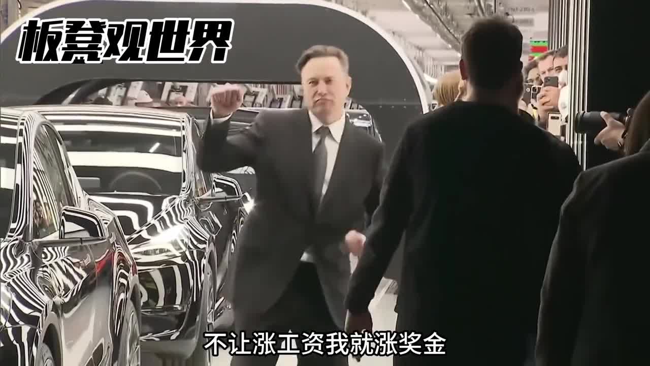 上海特斯拉员工涨薪你羡慕吗