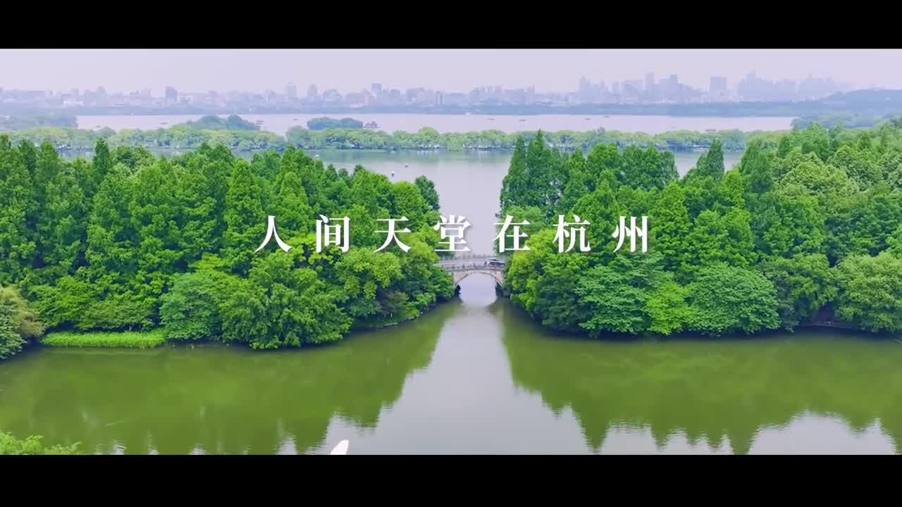 一城烟雨半城诗一海碧波半海梦杭州烟台双城携手双向奔赴谱写浪漫篇章