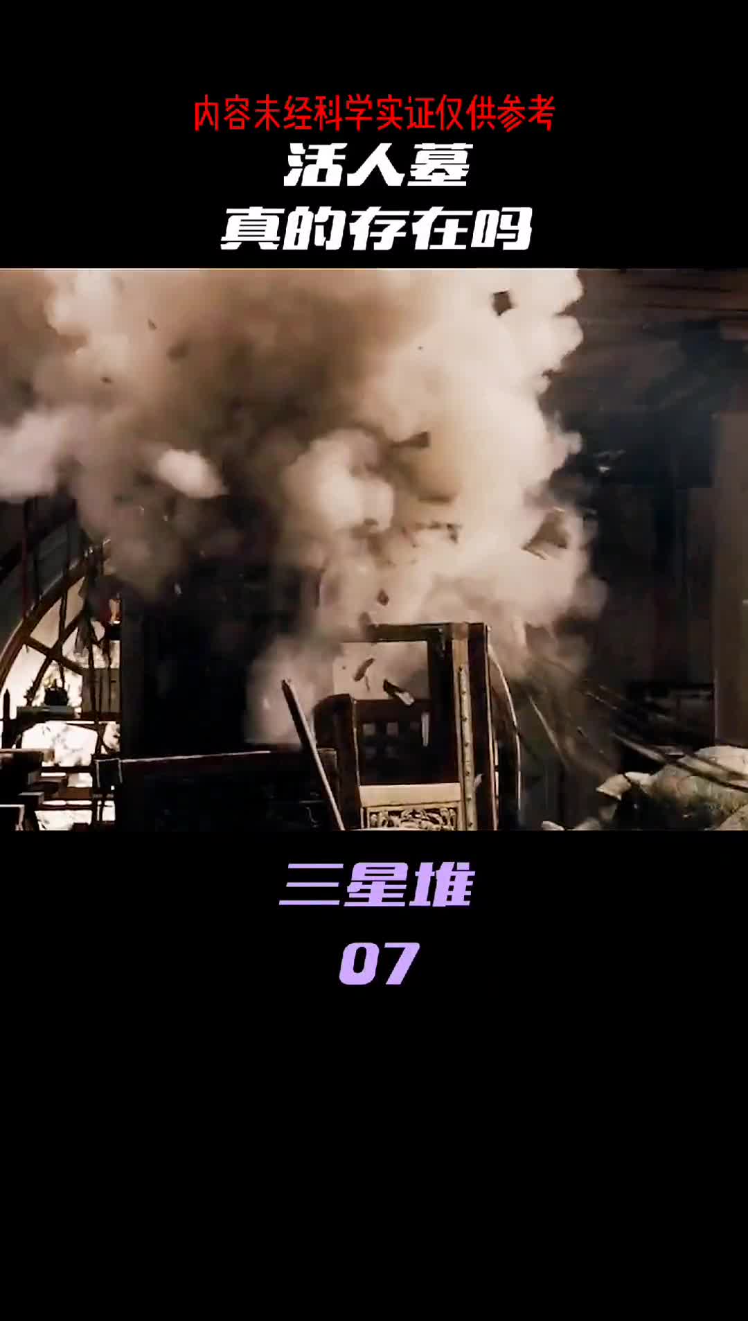 秦始皇还活着你相信吗