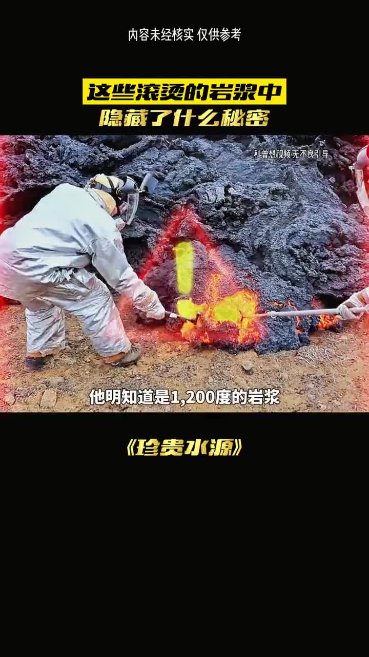 天然苏打水水源有多稀有