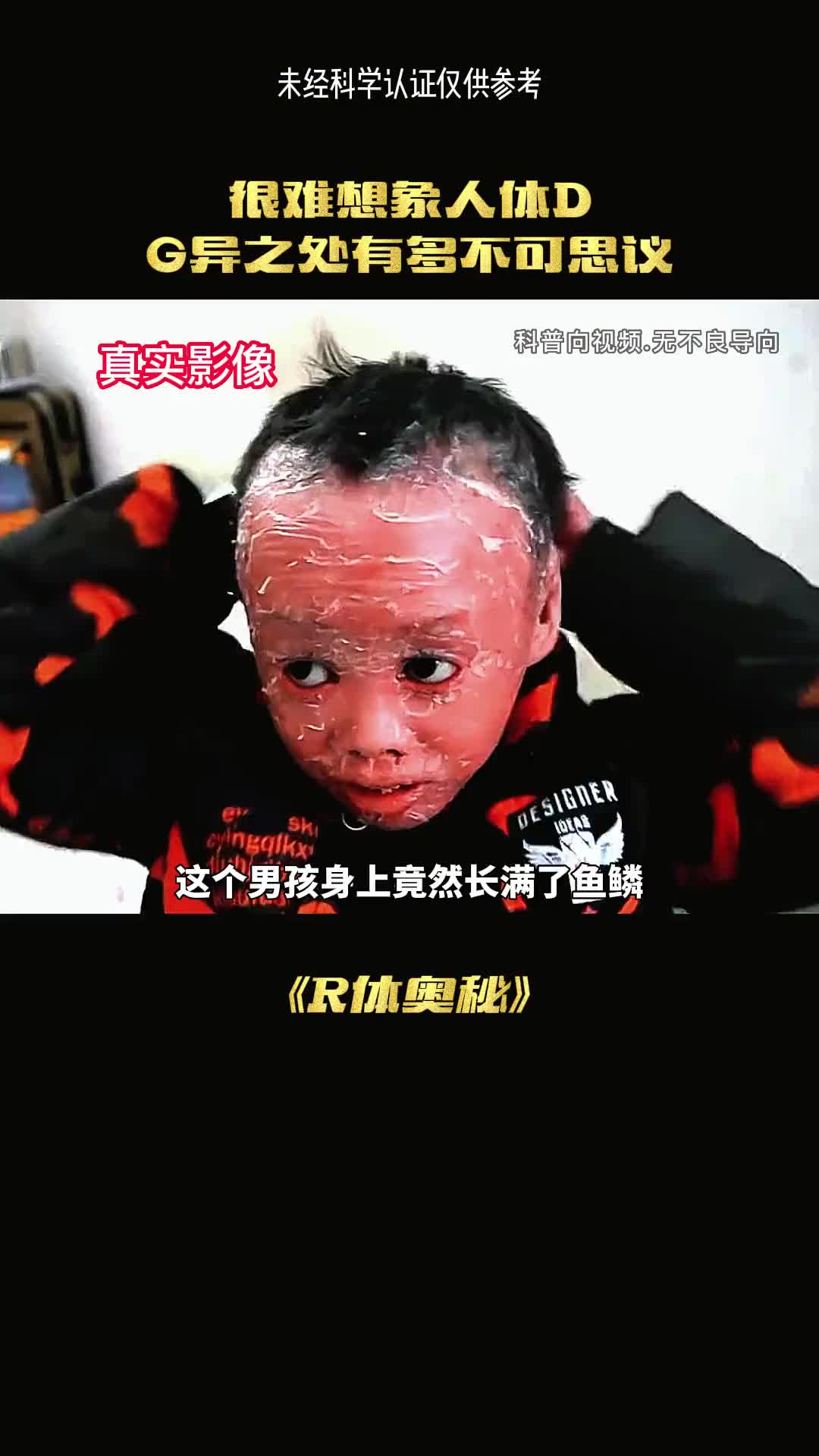 这些人究竟有多奇特