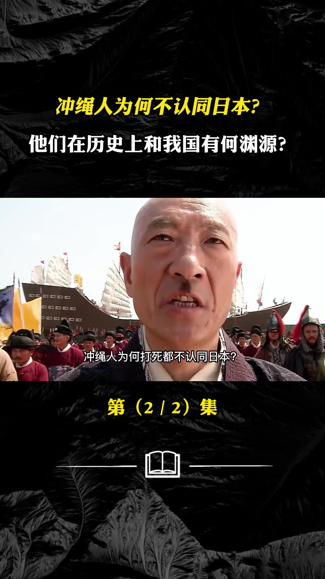 冲绳人为何不认同日本他们在历史上和我国有何渊源