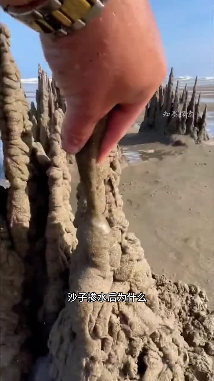 沙子掺水为什么会固定在一起呢