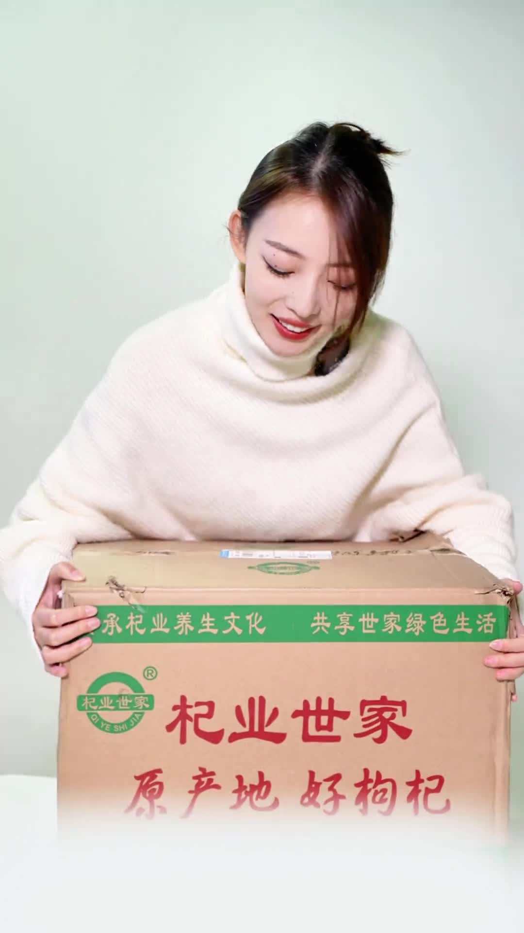 宁夏枸杞已加满能量充沛上大分宁夏文旅特产开箱来啦