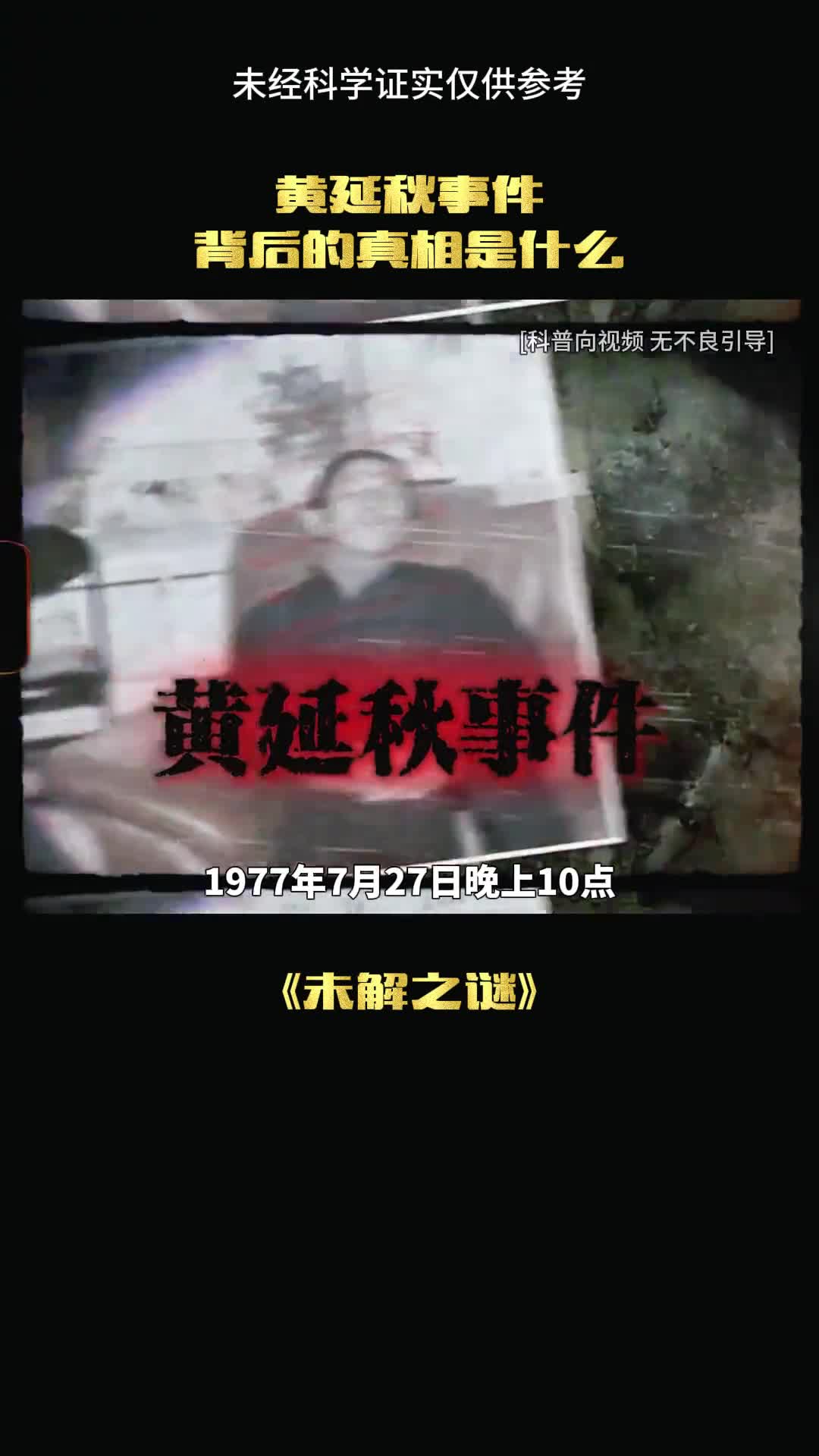 这件事是真的吗