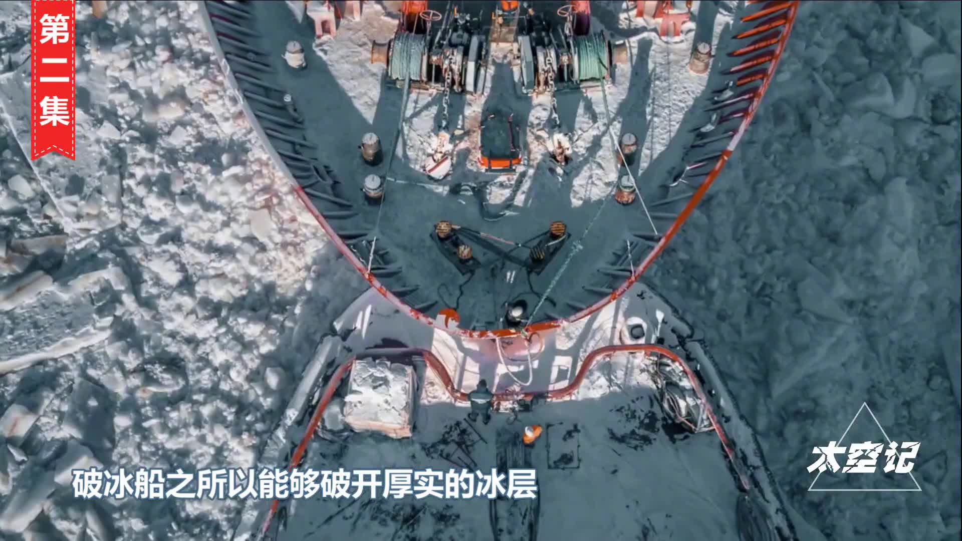 雪龙二号耗资数亿元打造为何中国必须拥有自己的破冰船