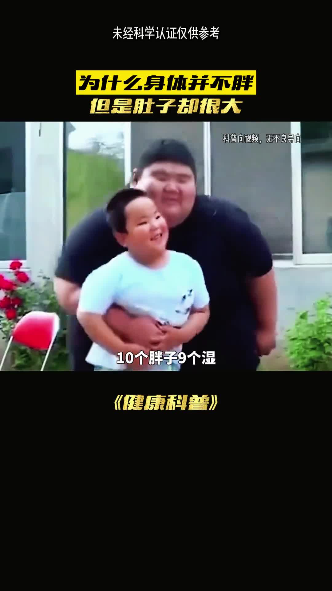 四肢不胖肚子大是怎么回事