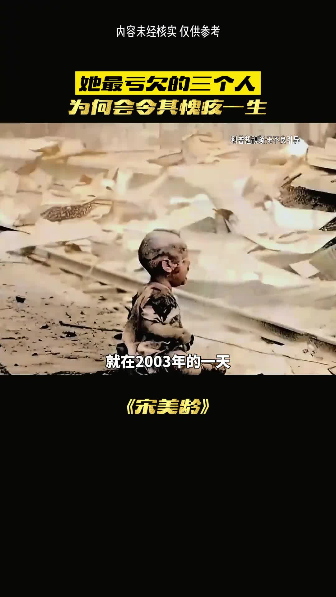 宋美龄亏欠三个人