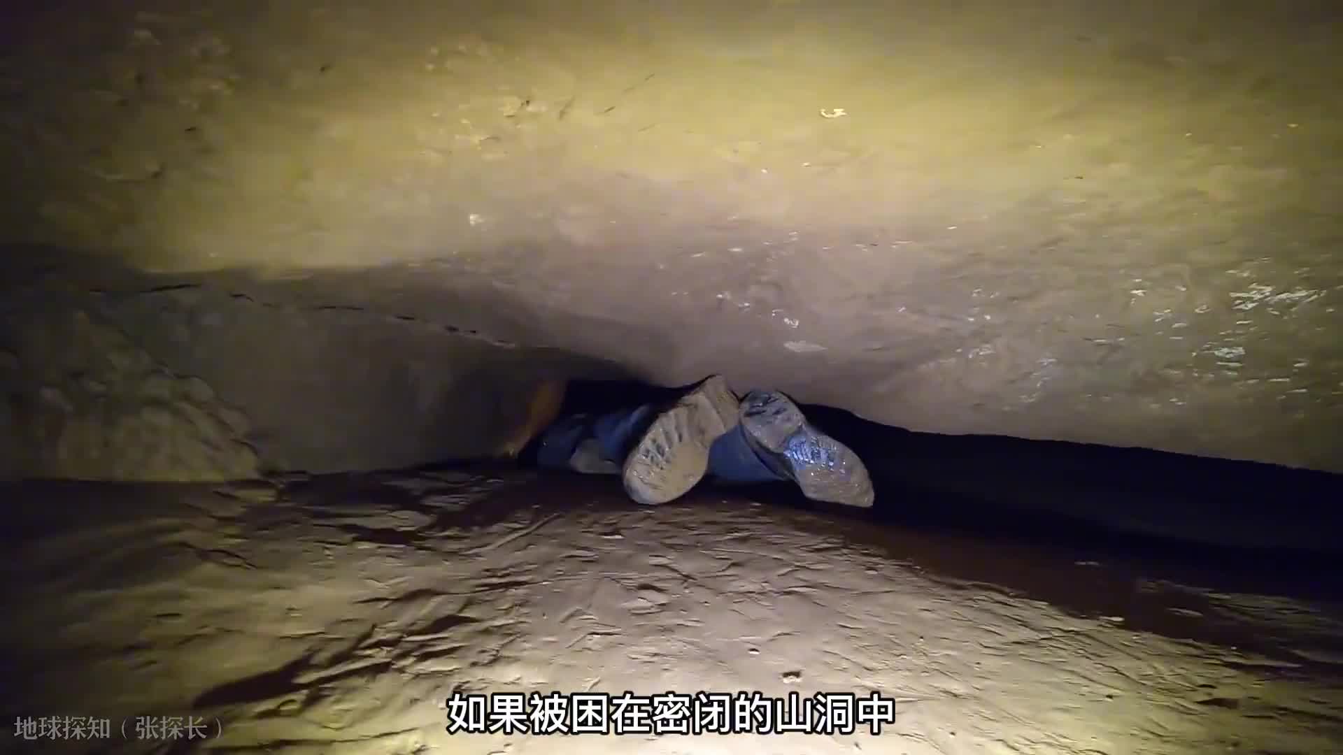 26岁男子被困洞穴长达27个小时身体无法移动