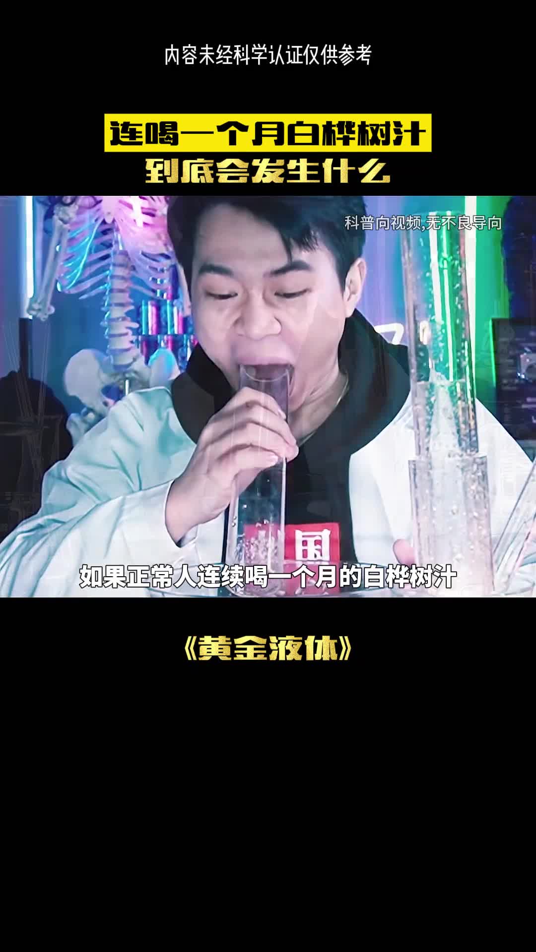 长白山的白桦树究竟有多么神奇