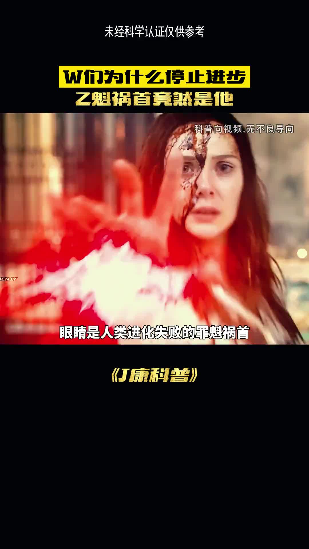 眼睛都冷知识你知道多少