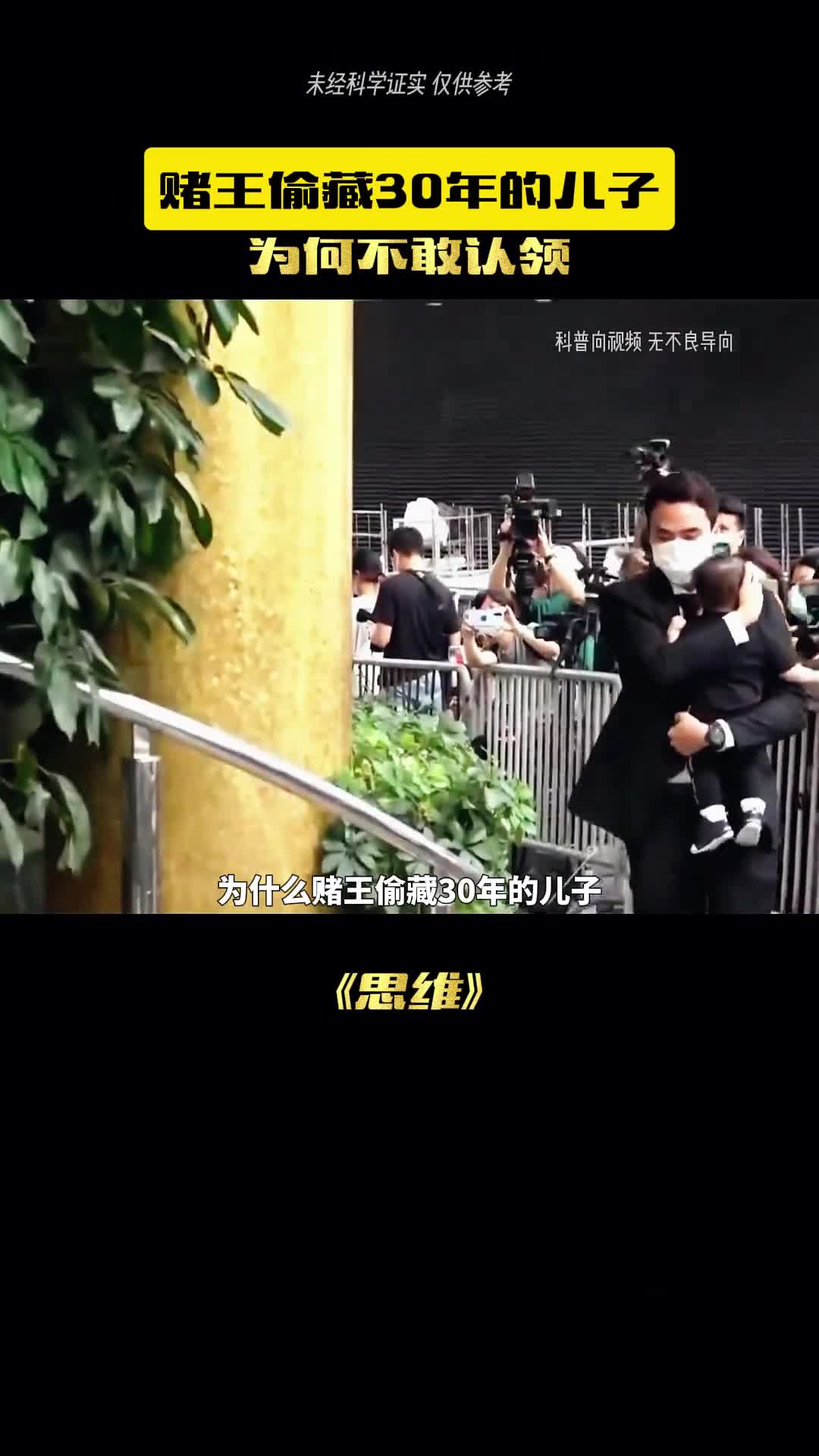 神秘的人有什么秘密