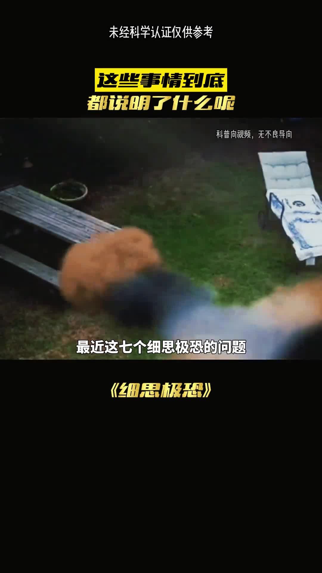 这几个问题为何无人能解开