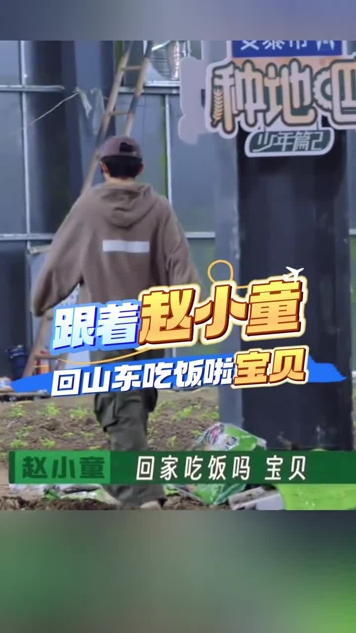 回家吃饭吗宝贝