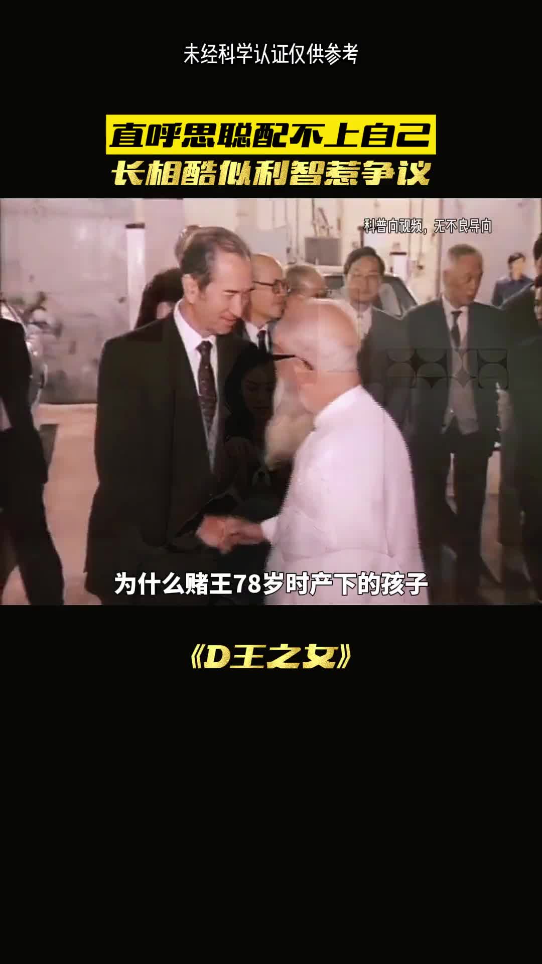 赌王的女儿有多优秀