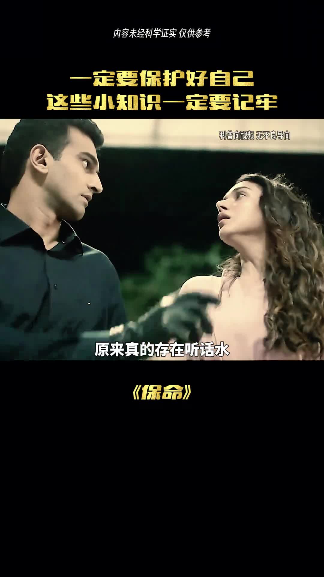 女生还是男生都一定要注意