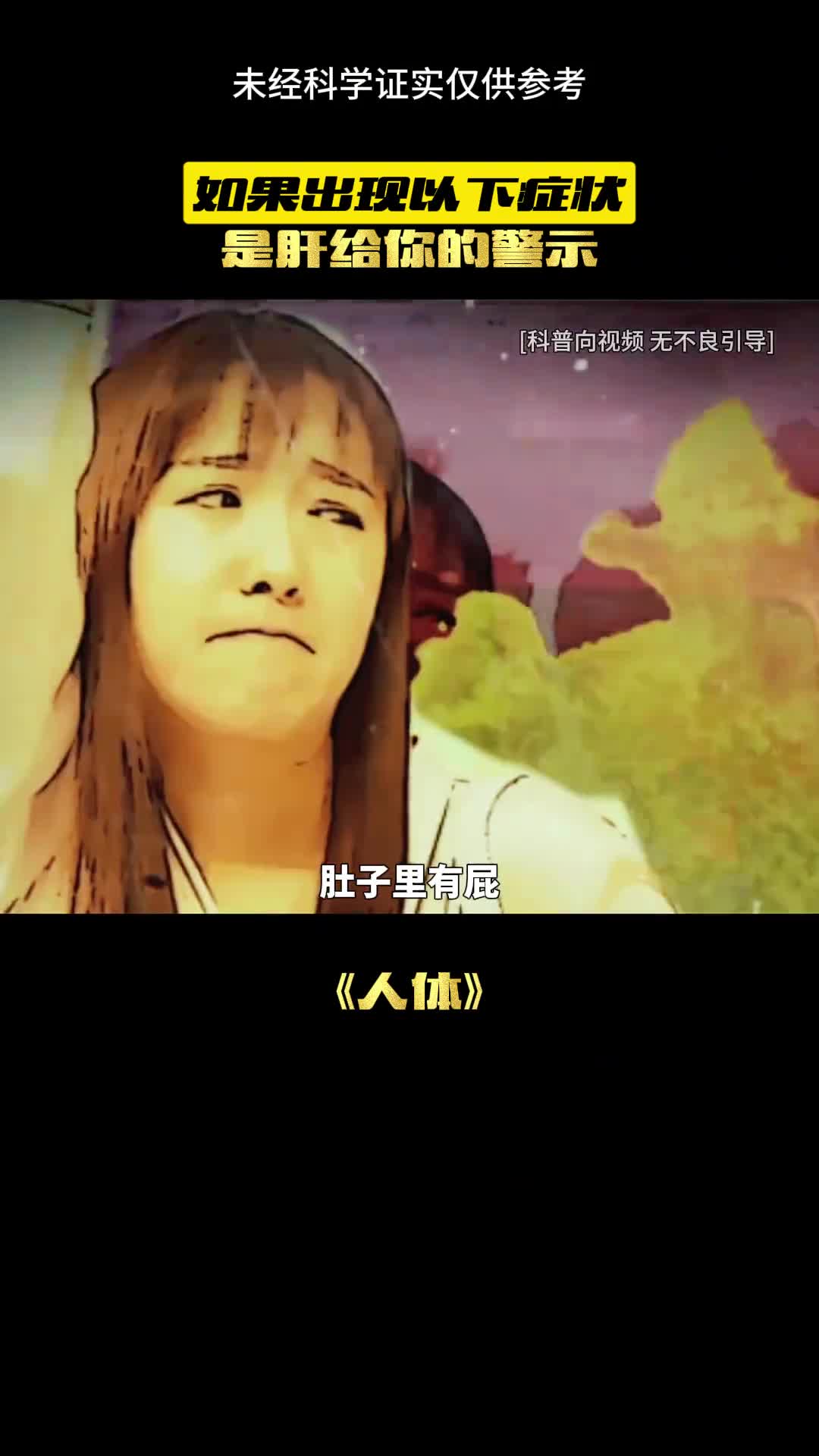 当你肚子大时一切都晚了