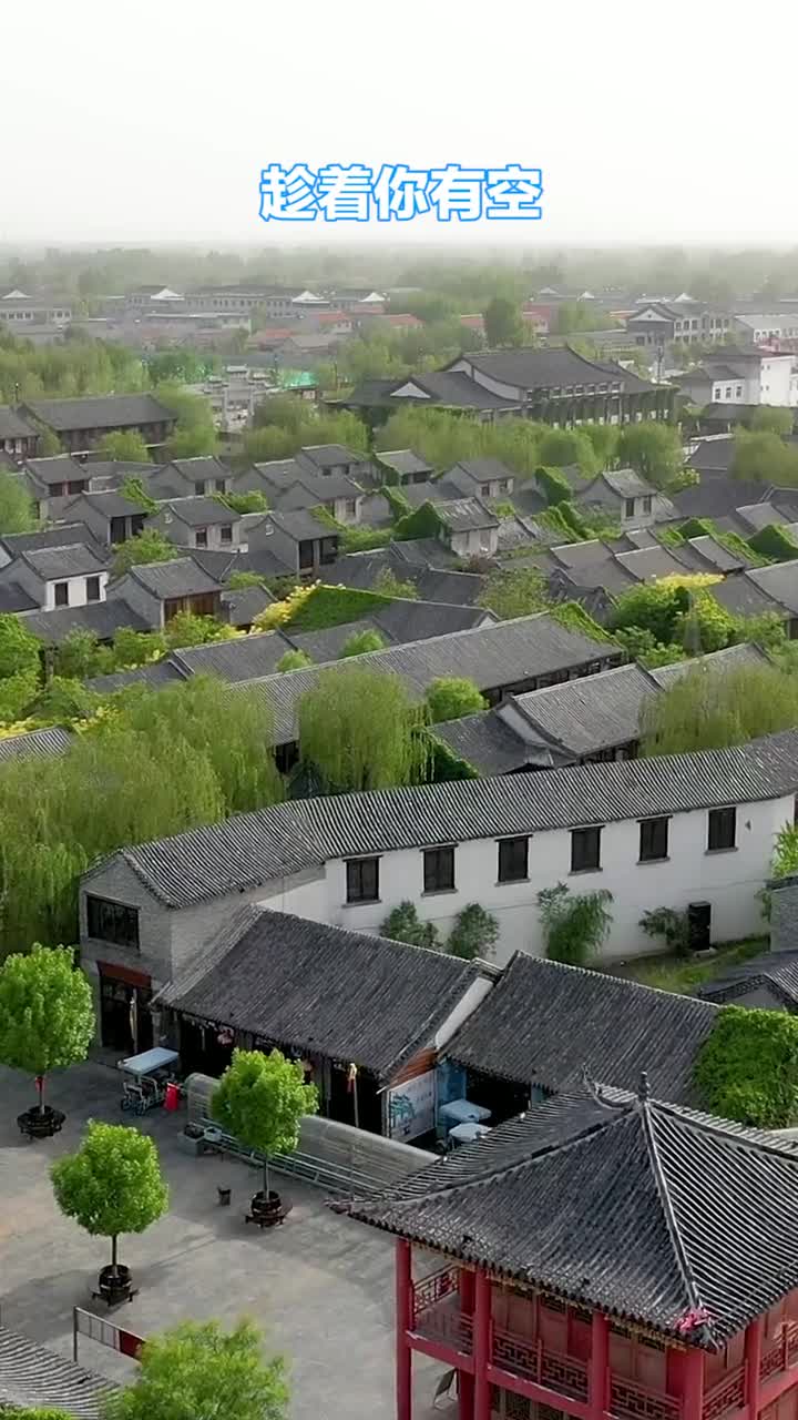 五一小长假远离城市车水马龙来魏集古村落感受自然风光吧