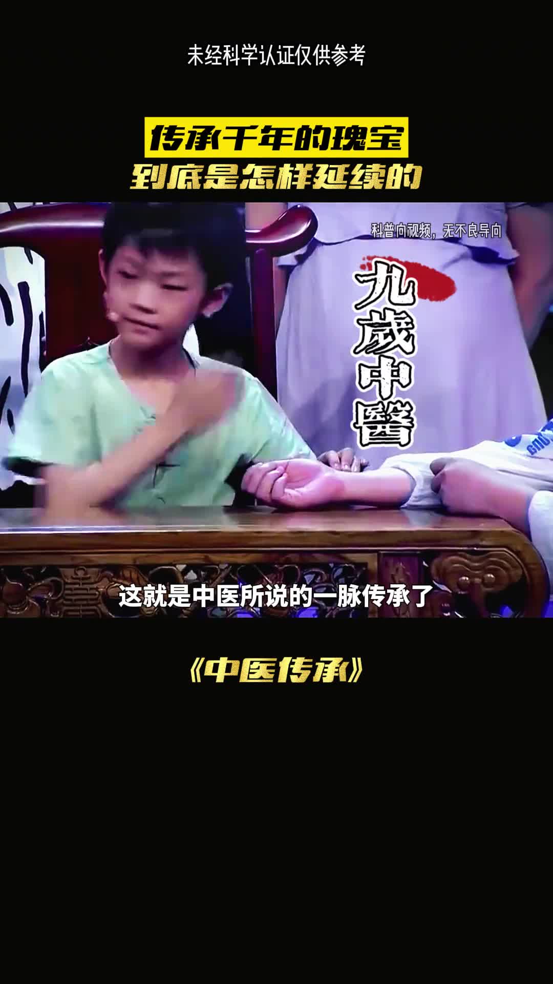 这就是一代传承吧