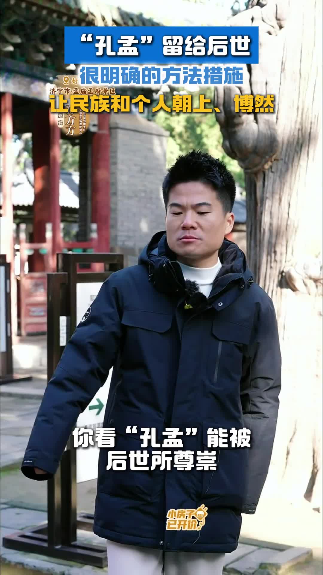 孔孟留给后世很明确的方法措施让民族和个人朝上博然