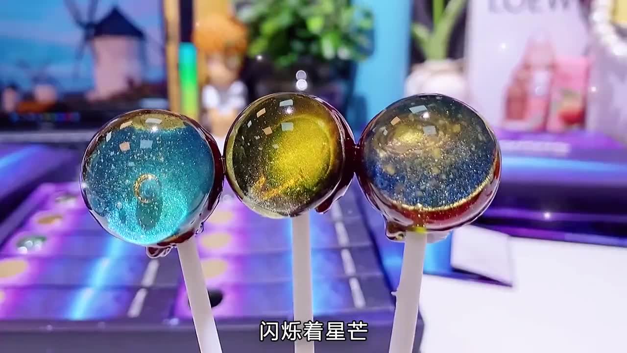 星空棒棒糖是如何制作的