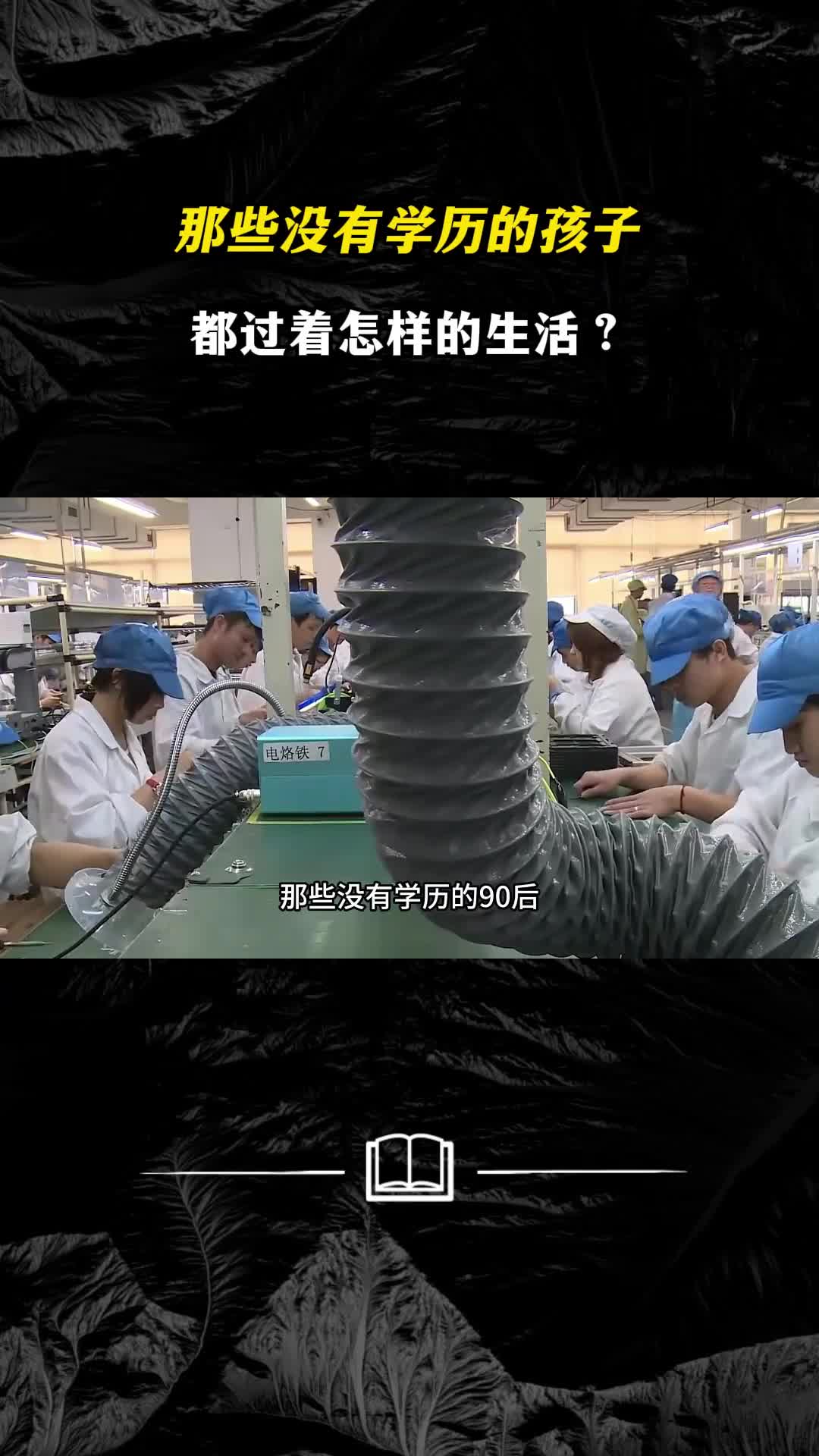 原来大学对人这么重要那些没有学历的孩子都过着怎样的生活