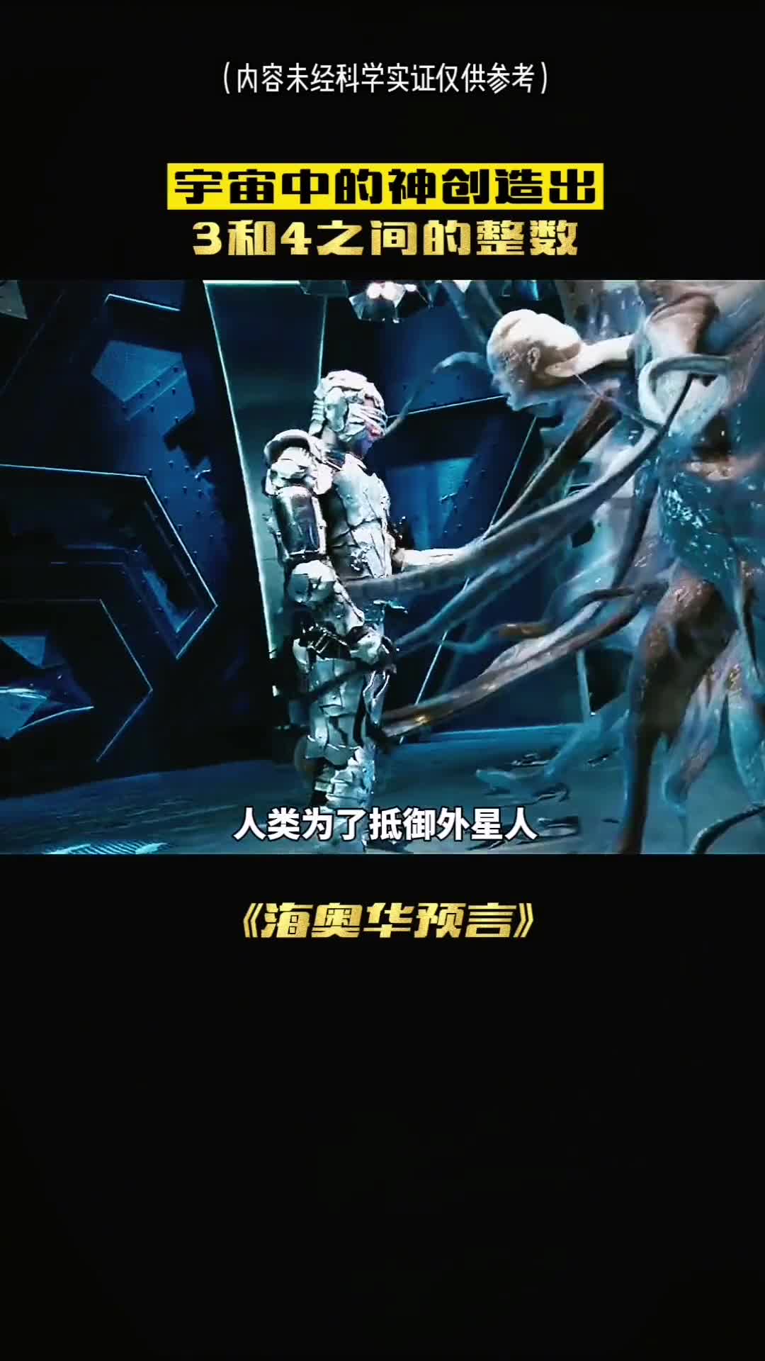 宇宙中的神创造恐惧f的高级文明