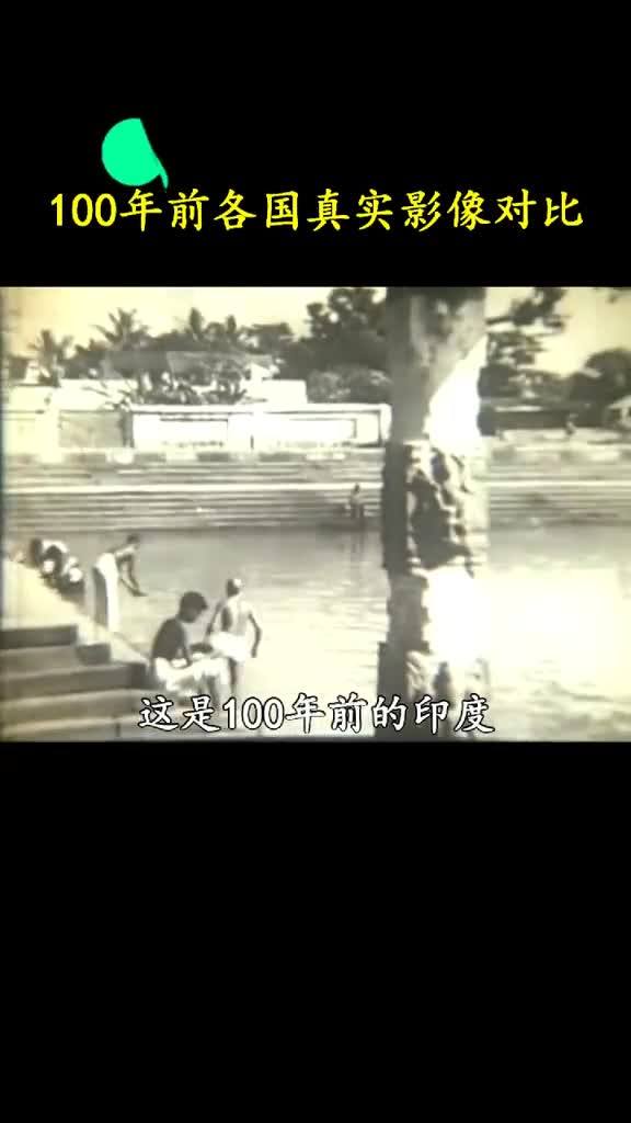 100年前发展对比同一个时代有人住茅草屋吃不好穿不暖有人穿着华丽出门不用走路