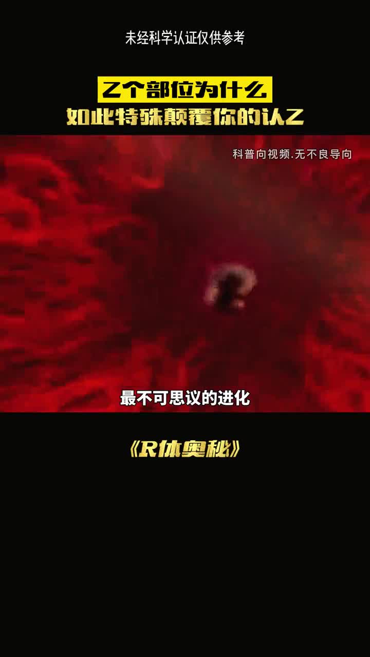 这是人类最不可思议的进化