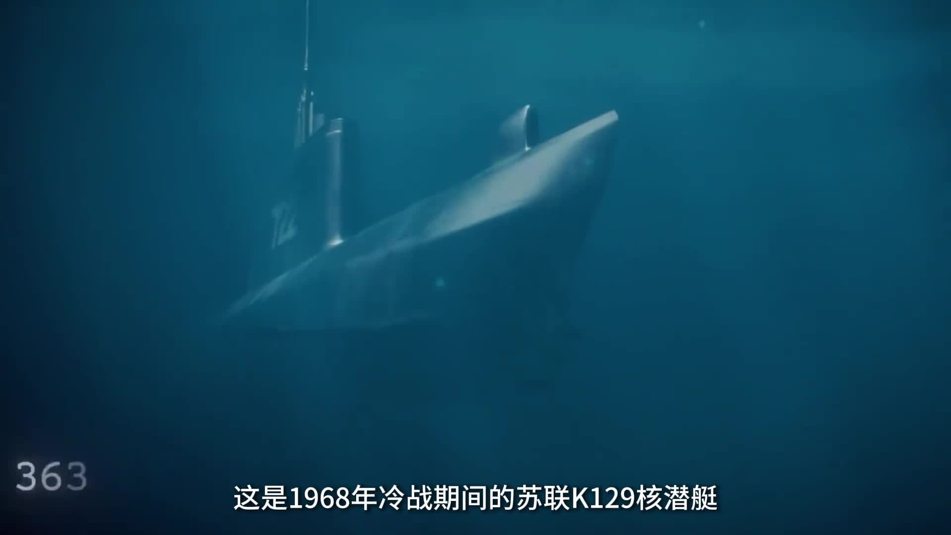 50多年前美国是如何在苏联眼皮子底下偷走核潜艇的